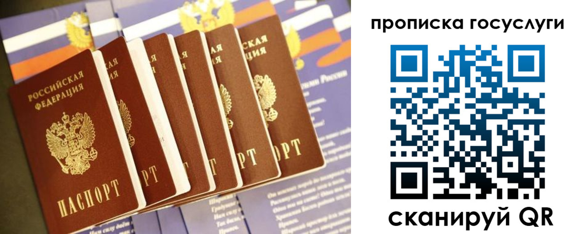 временная регистрация в квартире в Хасавюрте
