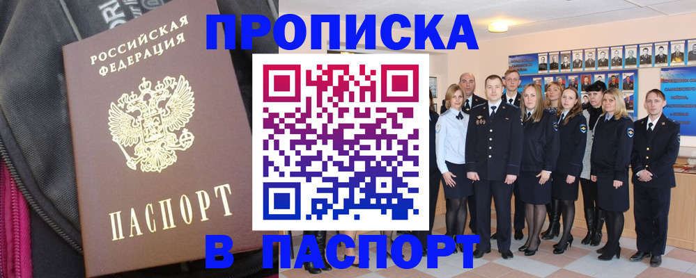 временная регистрация законно в Хасавюрте