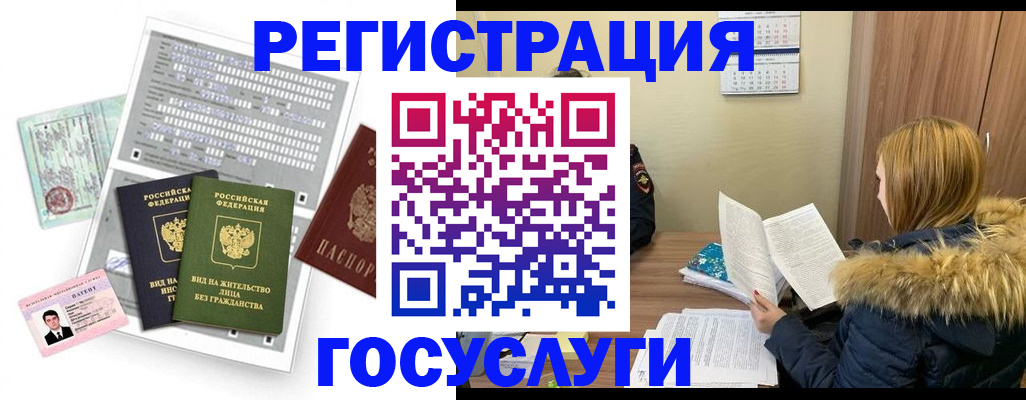 купить прописку в Хасавюрте